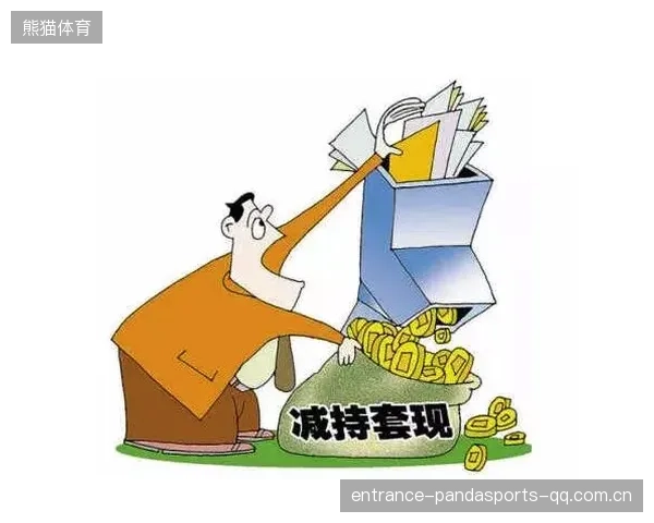 高层讨论解约方案，动荡已难以掩盖